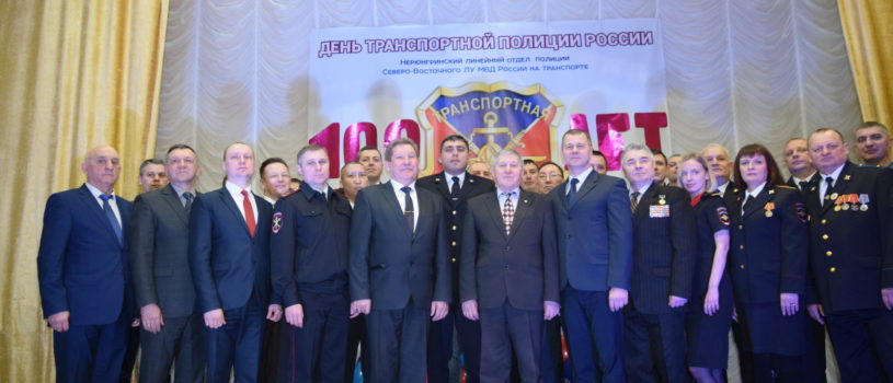 100-летие образования органов внутренних дел