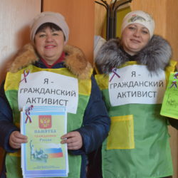 «Я – гражданский активист!»