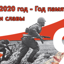 75 лет Победы!
