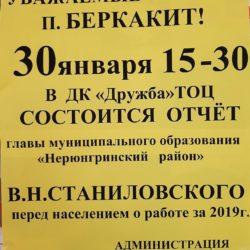 Объявление