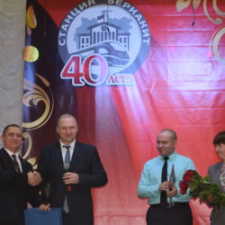 40-летие железнодорожной станции Беркакит