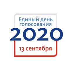Единый день голосования
