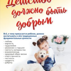 Всероссийский День правовой помощи детям.