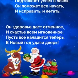 С новым годом!