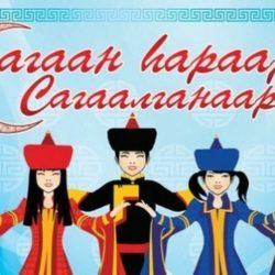 Сагаалган