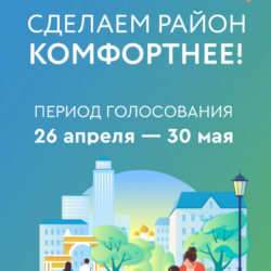 Нерюнгринский район  Город Нерюнгри Благоустройство   сквера » Западный» ( выбор дизайн- проекта)