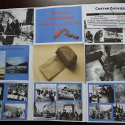 78-годовщина Снятия блокады Ленинграда