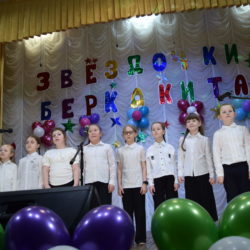Звёздочки Беркакита 2025