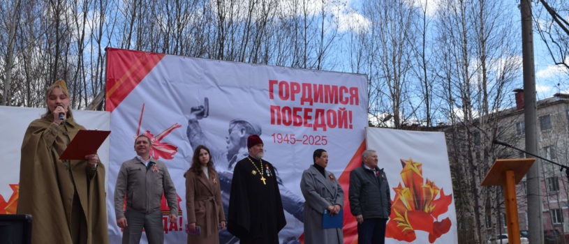День Победы