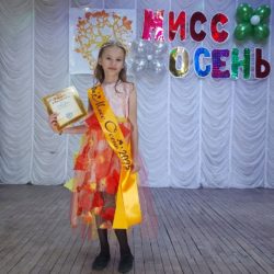 Мисс Осень 2025