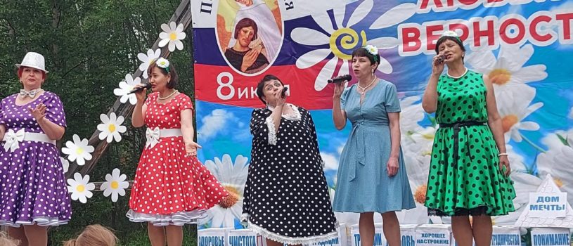Концертная программа » Под сенью Петра и Февронии»