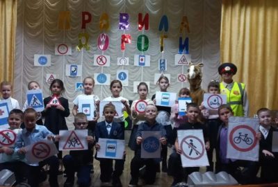 Соблюдай правила дорожного движения